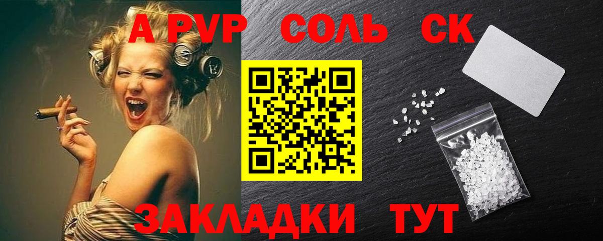 Alpha PVP VHQ  Вход с VPN  Альфа ПВП кристаллы  Альфа ПВП СК КРИС  Нижневартовск 