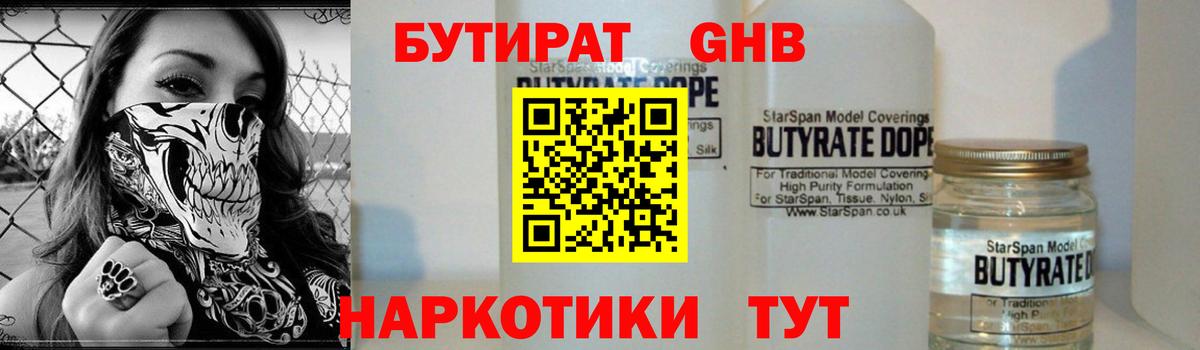 Бутират буратино  Вход с VPN  Нижневартовск 