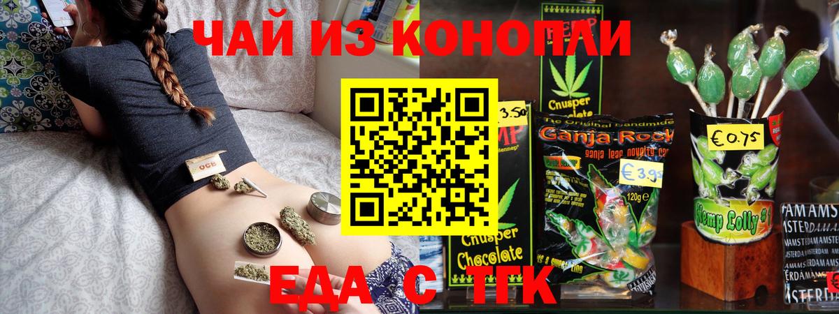 Cannafood марихуана  Вход с VPN  Нижневартовск 