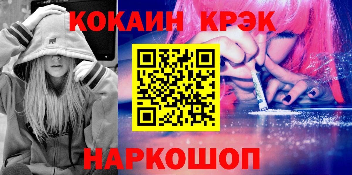 Кокаин Columbia  Кокаин  Нижневартовск  Cocaine Боливия  Вход с VPN 