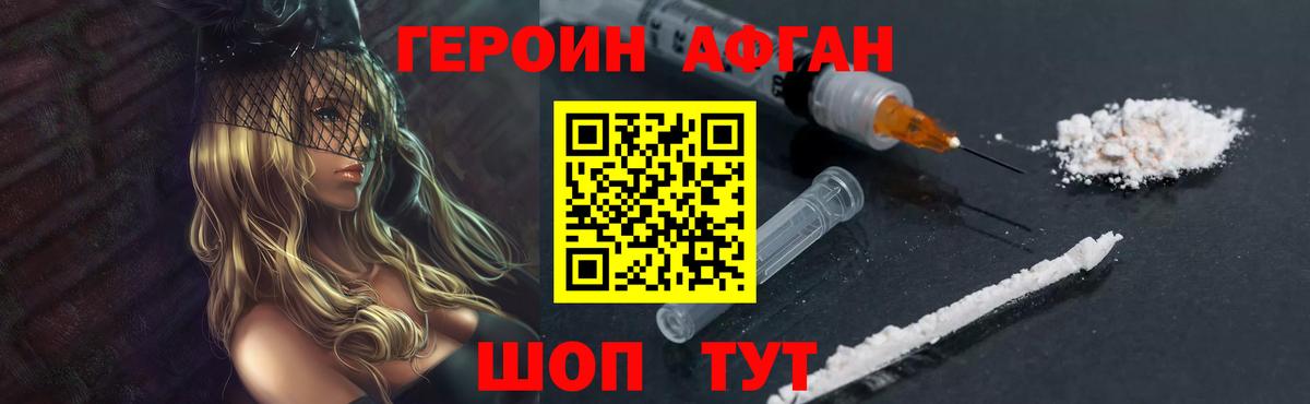 Нижневартовск  Героин гречка  Вход с VPN 
