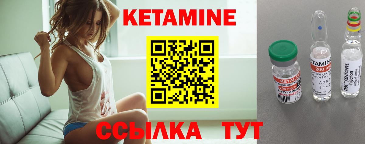 Кетамин ketamine  Вход с VPN  Нижневартовск 