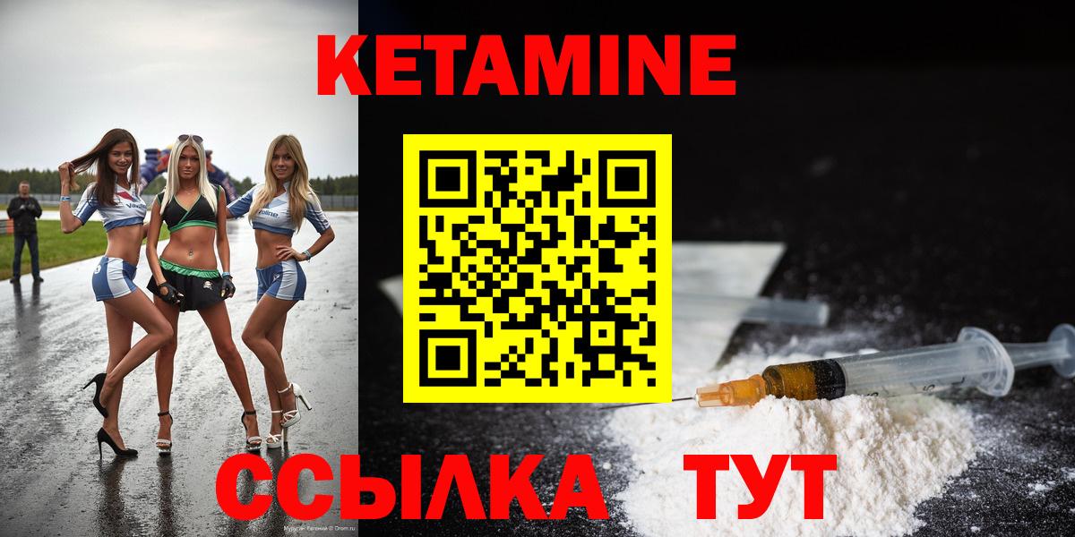 Кетамин VHQ Нижневартовск