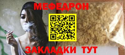 мефедрон VHQ Брянск