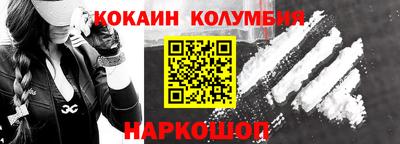 кокаин перу Братск
