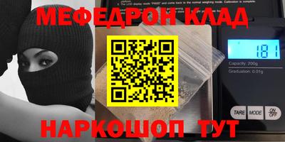 меф VHQ Боровичи