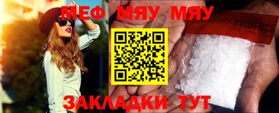 меф VHQ Боровичи