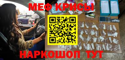 мефедрон VHQ Брянск