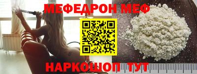 мефедрон VHQ Брянск