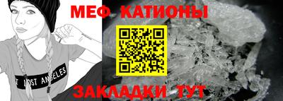 мефедрон VHQ Брянск