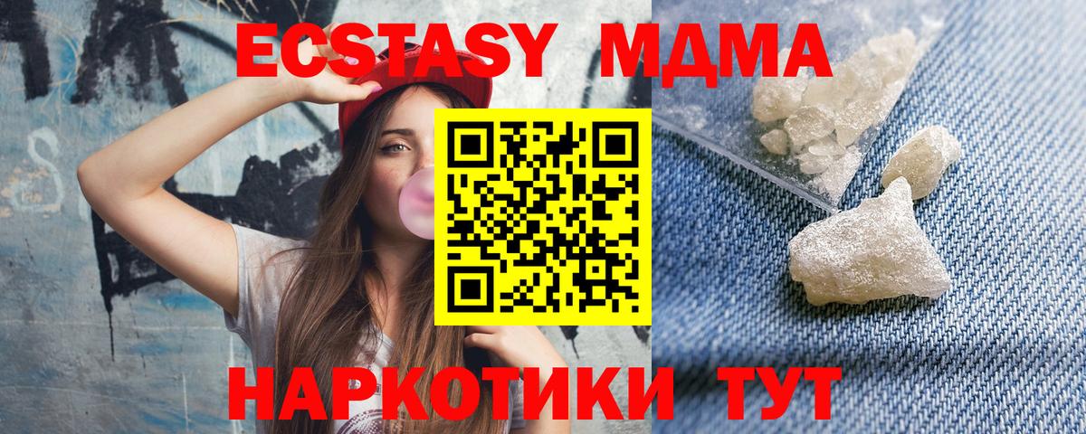 МДМА кристаллы Нижневартовск