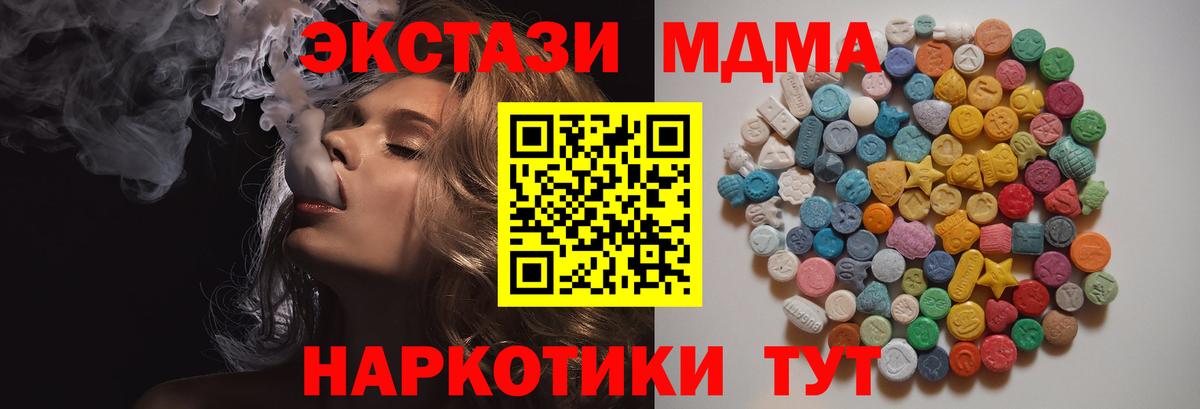 MDMA кристаллы  Вход с VPN  MDMA молли  Нижневартовск 