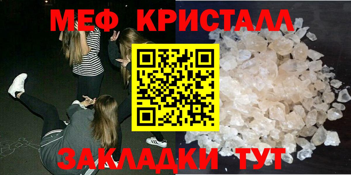 Мефедрон мука Нижневартовск