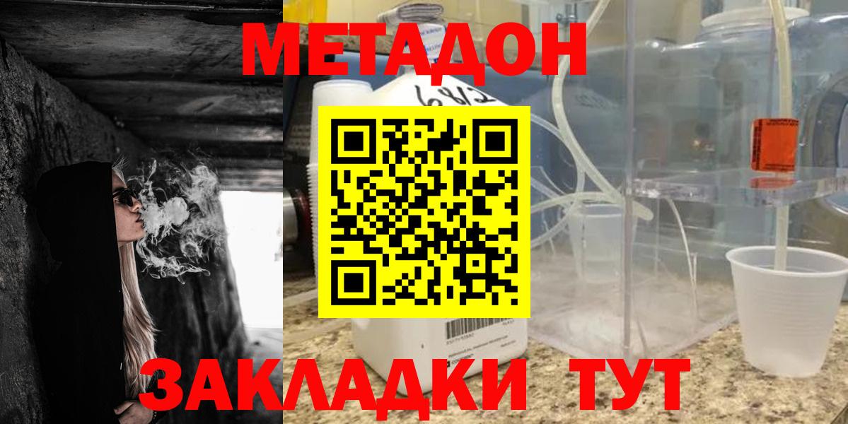 МЕТАДОН мёд Нижневартовск