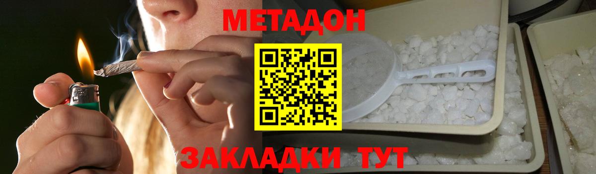 Нижневартовск  Метадон белоснежный  Метадон кристалл  Вход с VPN 