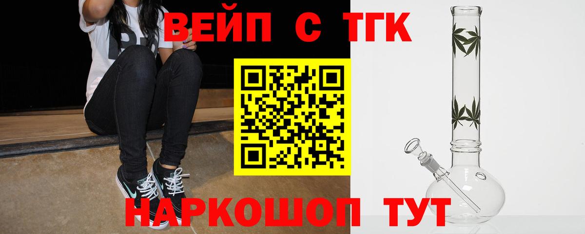 Дистиллят ТГК THC oil  Вход с VPN  Нижневартовск  ТГК жижа 